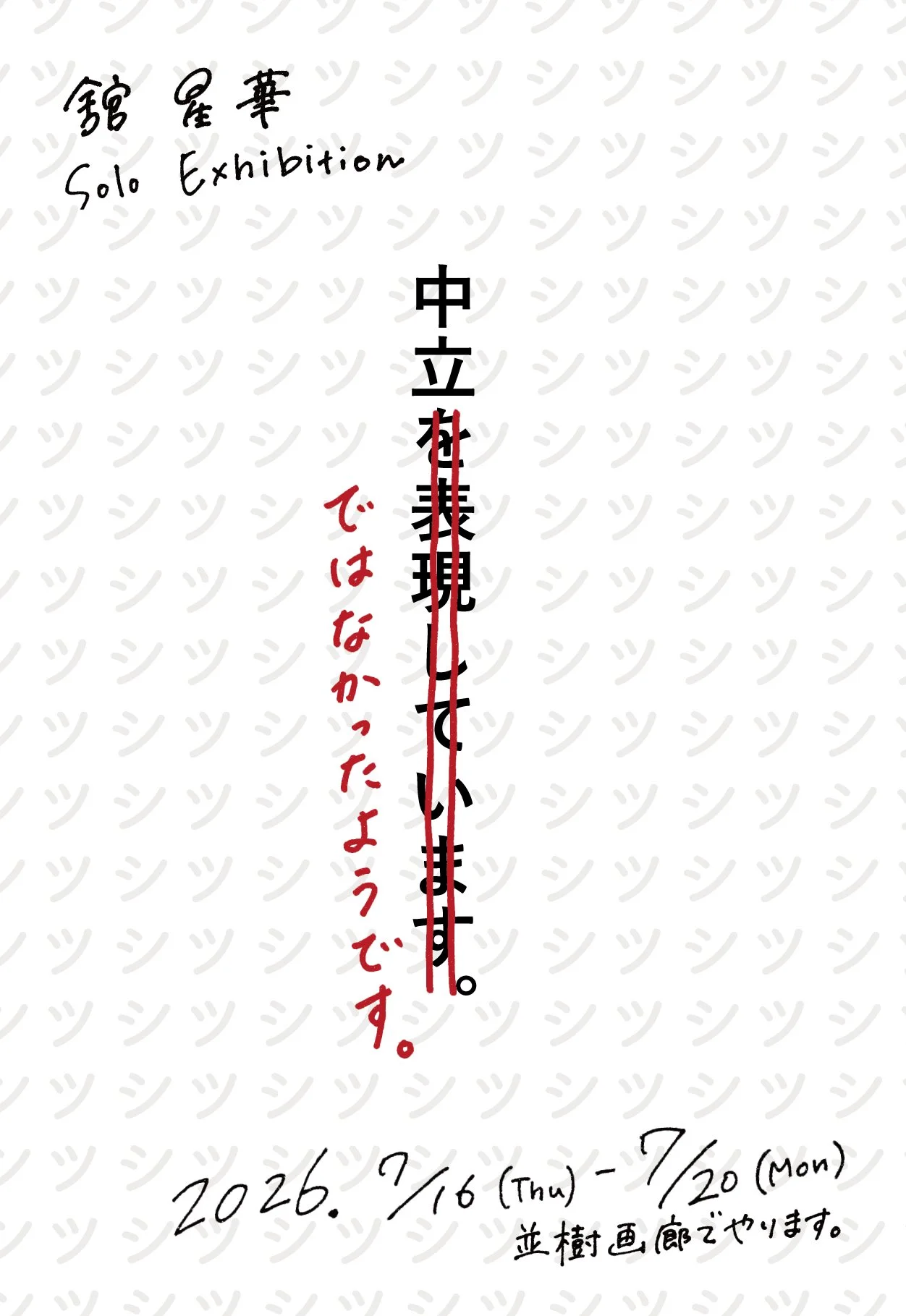DM案_表.jpg