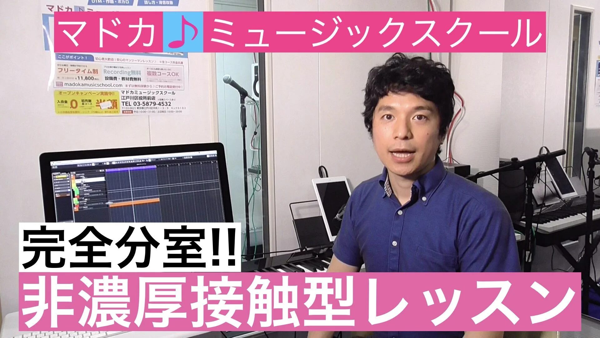 【完全分室ボイトレ!!】非濃厚接触型レッスン開始のお知らせ