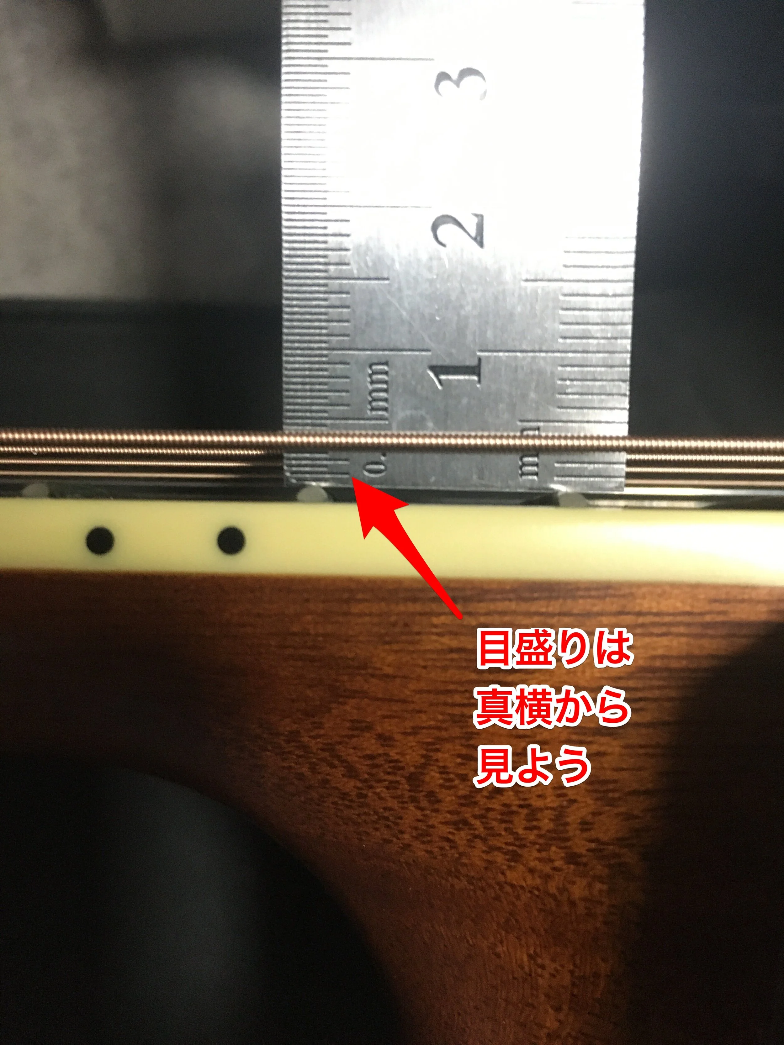 弦高を測ってみよう！　ジュン