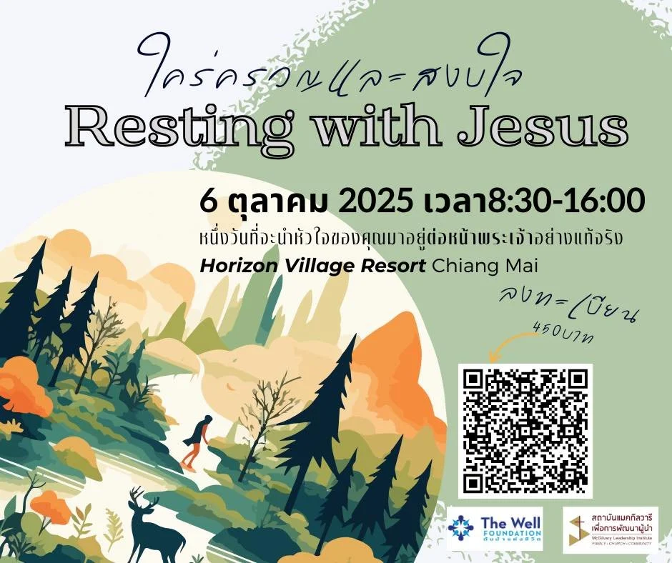 Resting with Jesus