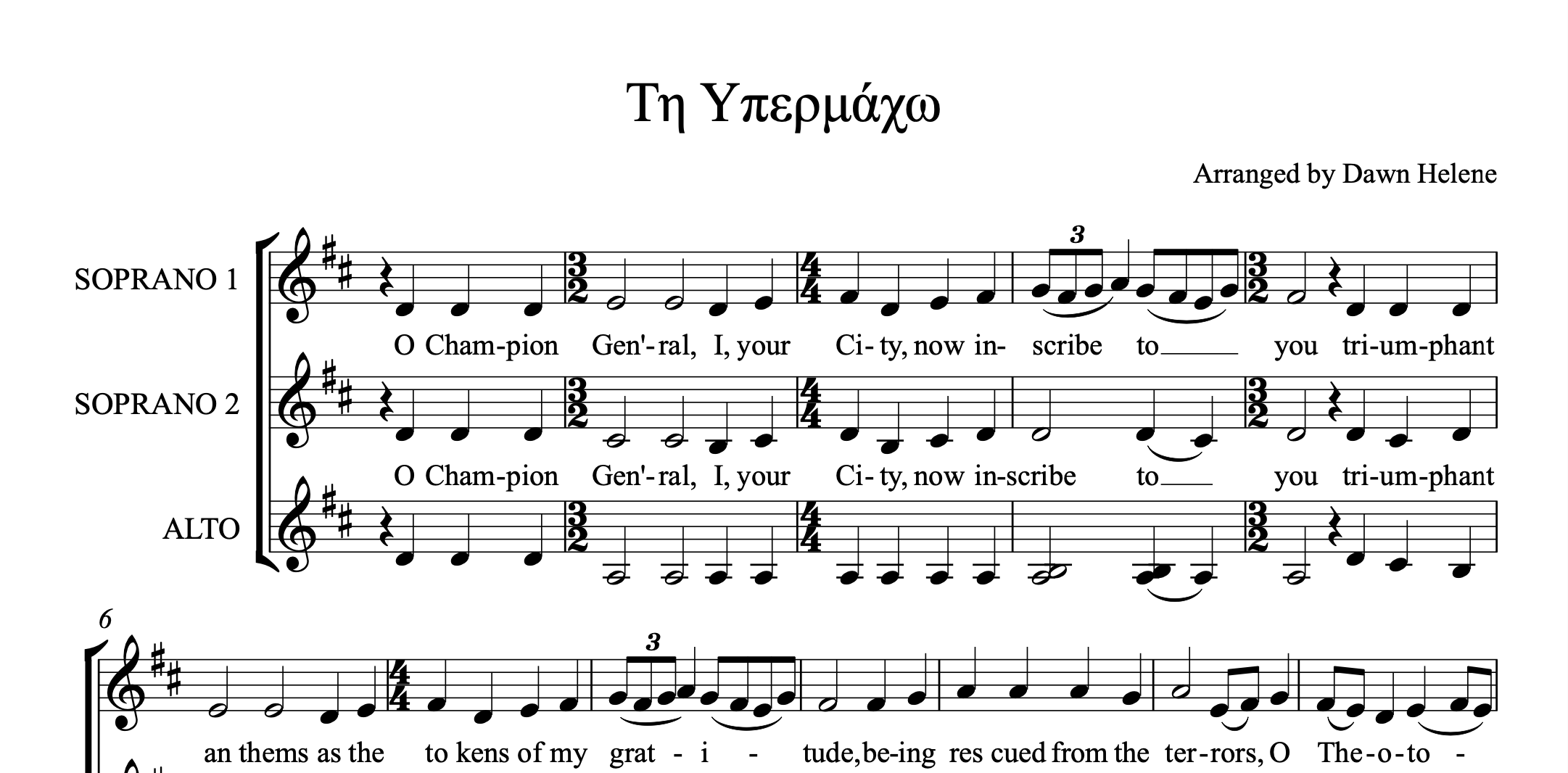 O Champion General, for Cheretismí (Χαιρετισμοί)