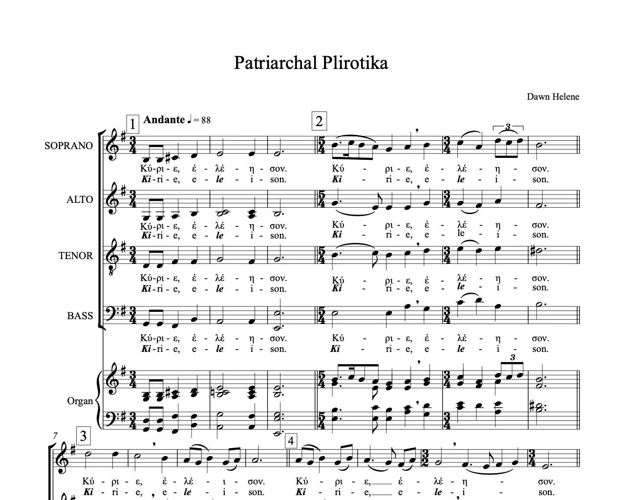 Patriarchal Plirotika