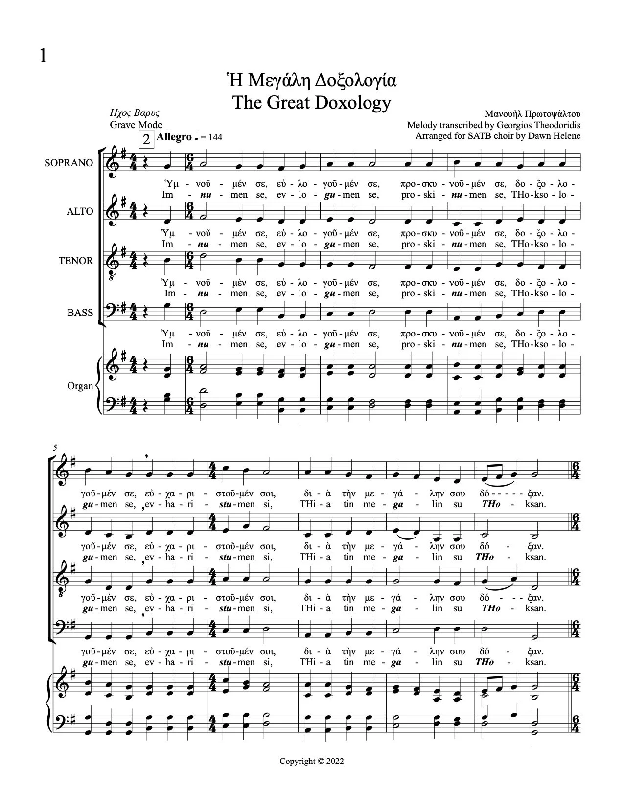Doxology (Δοξολογία) in the Grave Mode