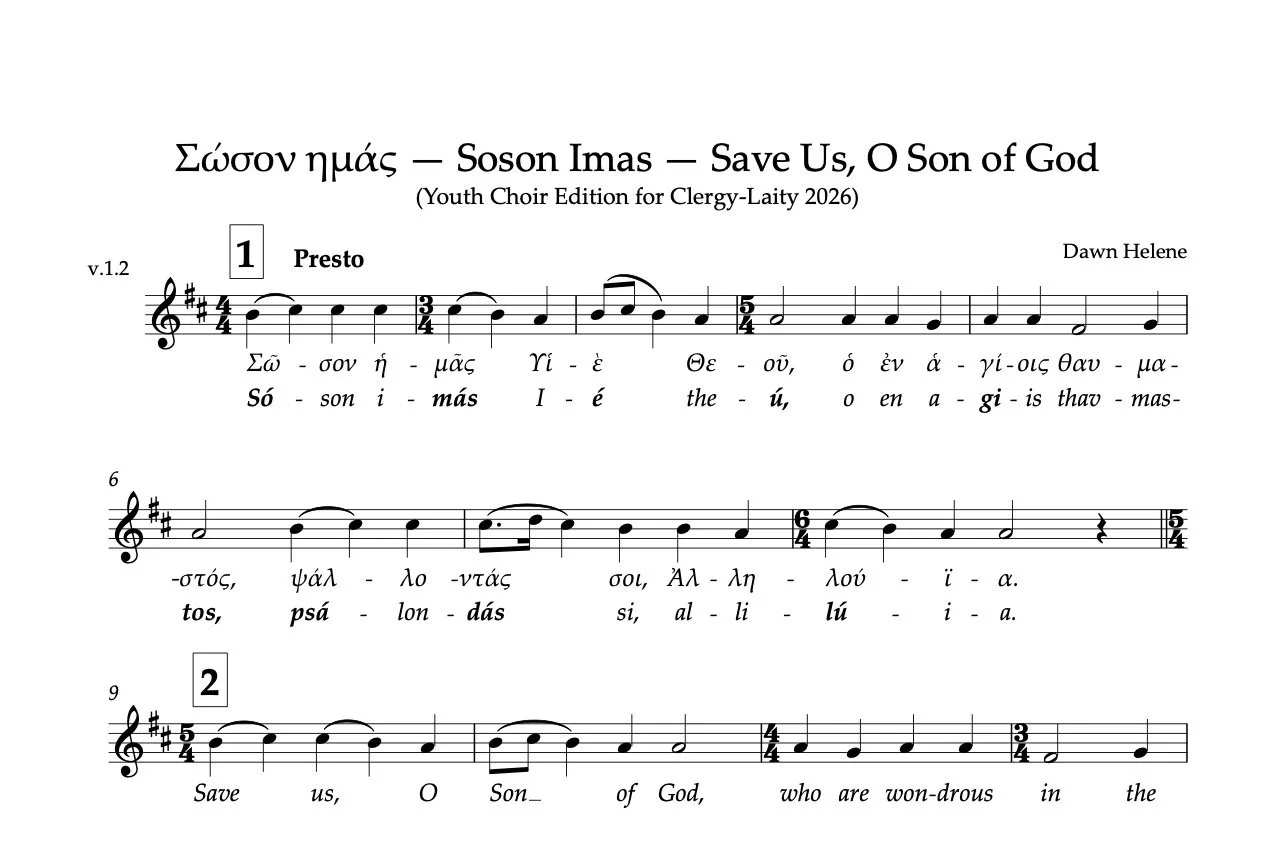 Simplified Second Antiphon: Σώσον ημάς (Sóson Imás), formatted for the Youth Choir at Clergy-Laity