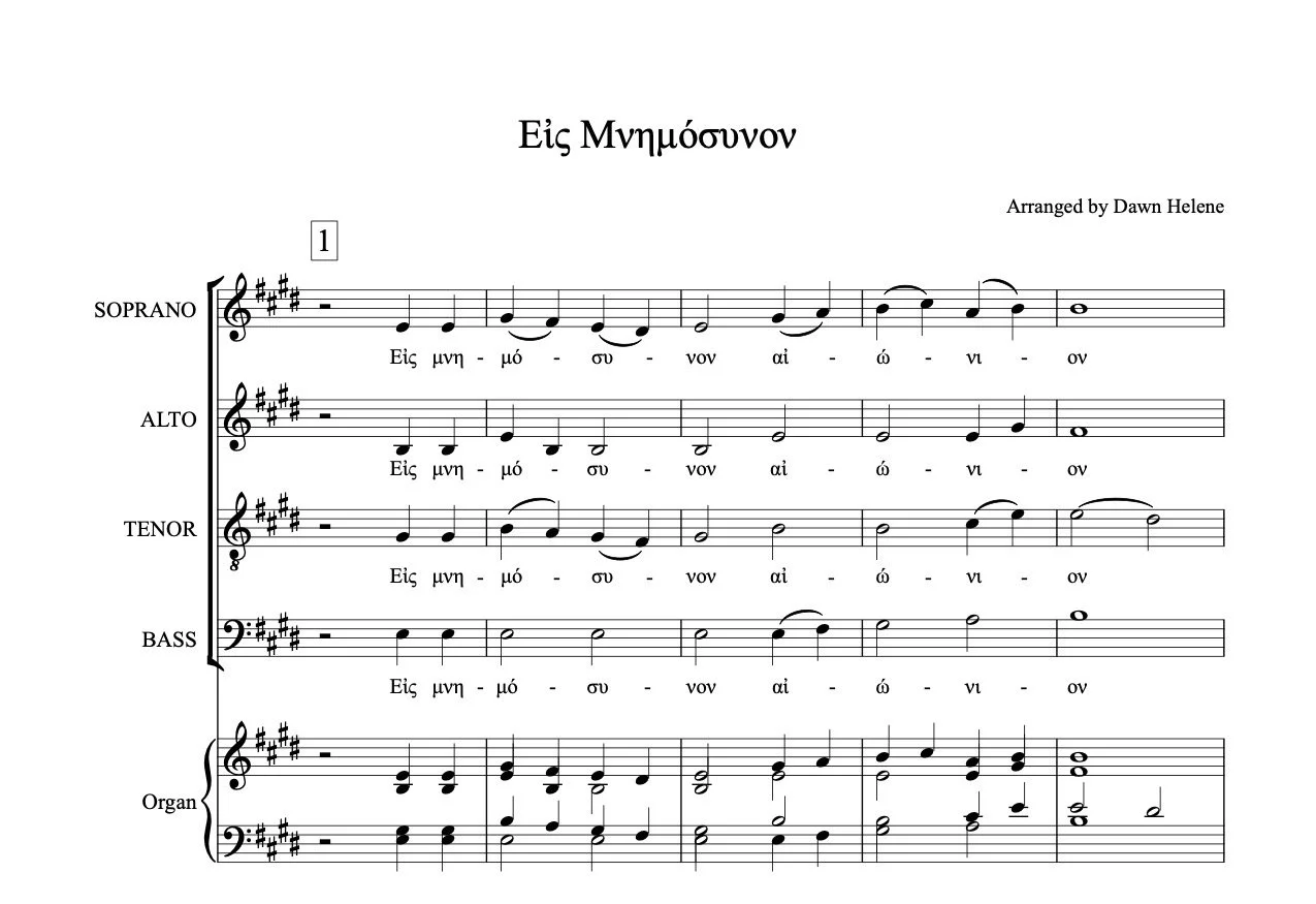 Koinonikon for Tuesdays: Εἰς Μνημόσυνον (Is Mnimósinon)