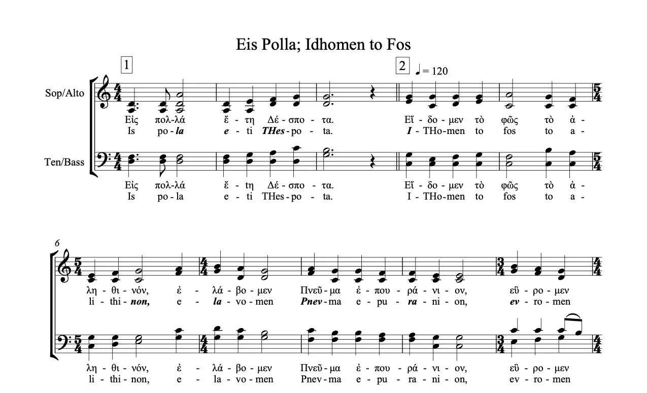 After Communion: Εἴδομεν τὸ φῶς (Ídhomen to fos), with optional Is polla