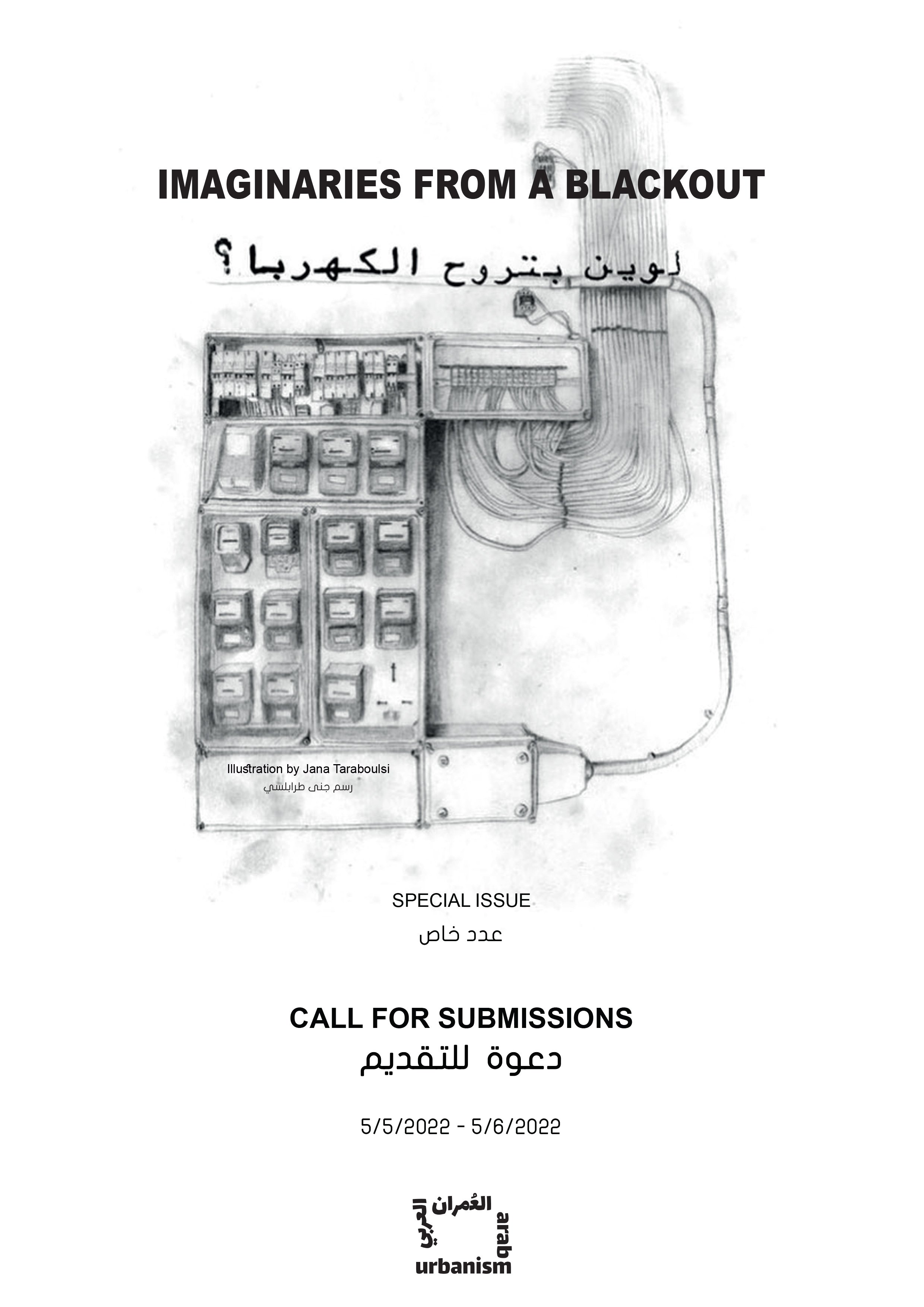 Special issue call-Cover.jpg