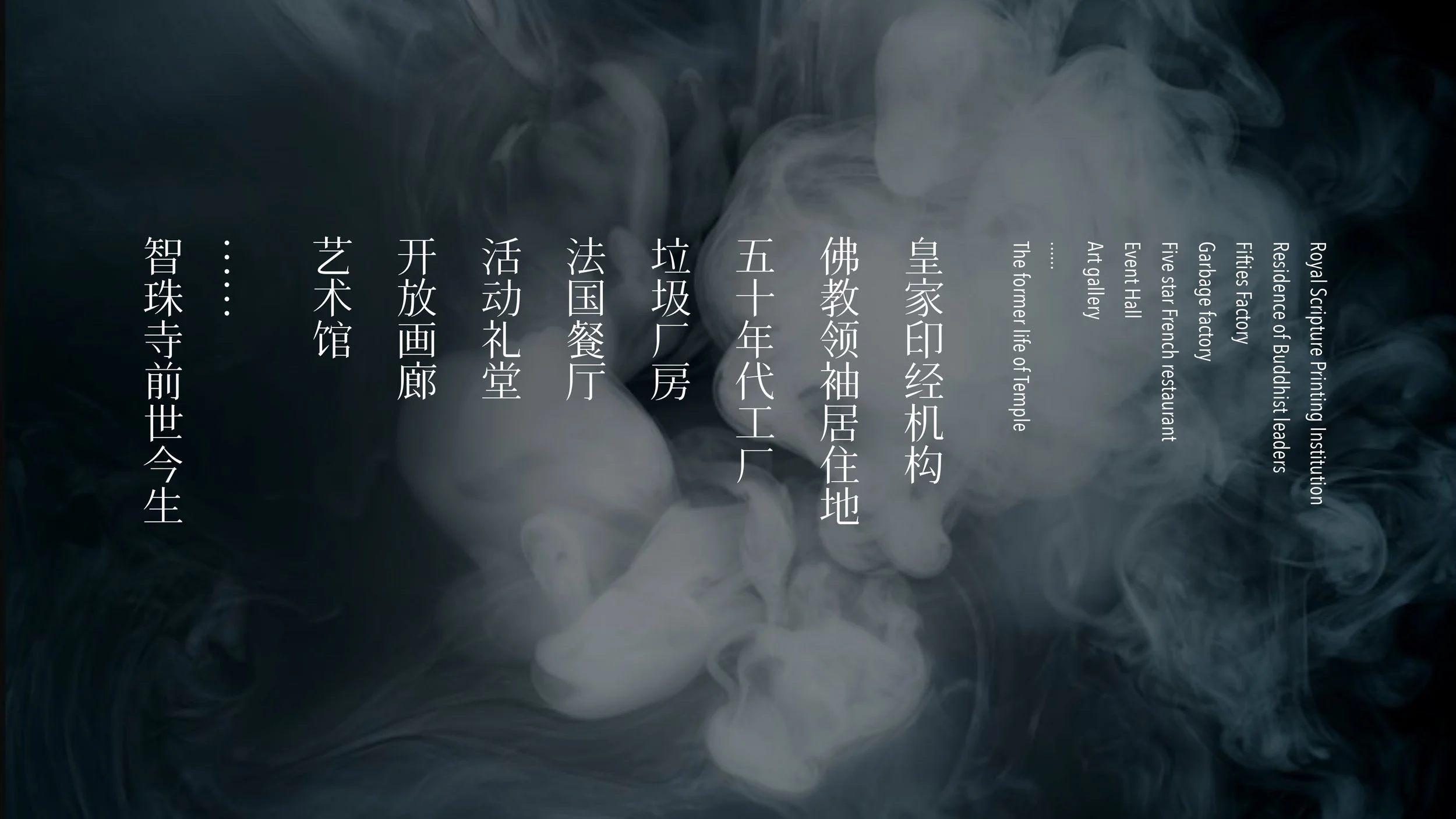 TEMPLE X YONG  中英文策划 0419 12_page-0005.jpg