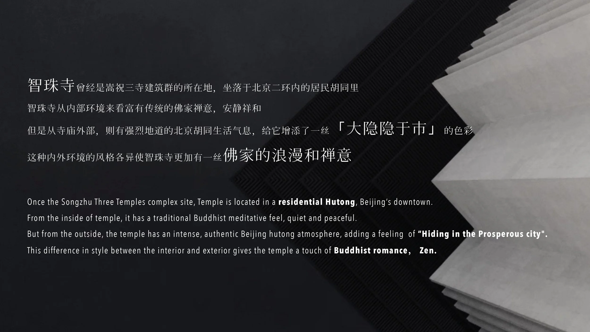 TEMPLE X YONG  中英文策划 0419 12_page-0006.jpg