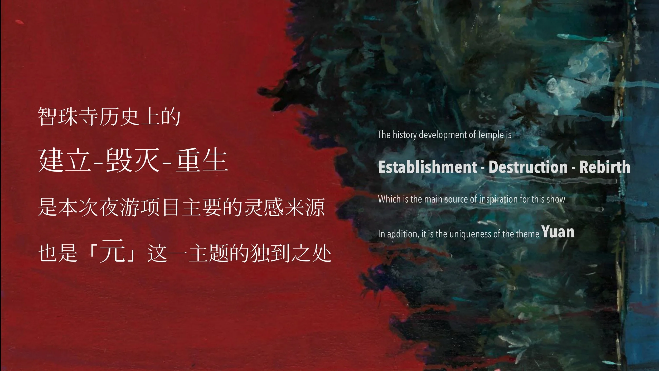 TEMPLE X YONG  中英文策划 0419 12_page-0008.jpg