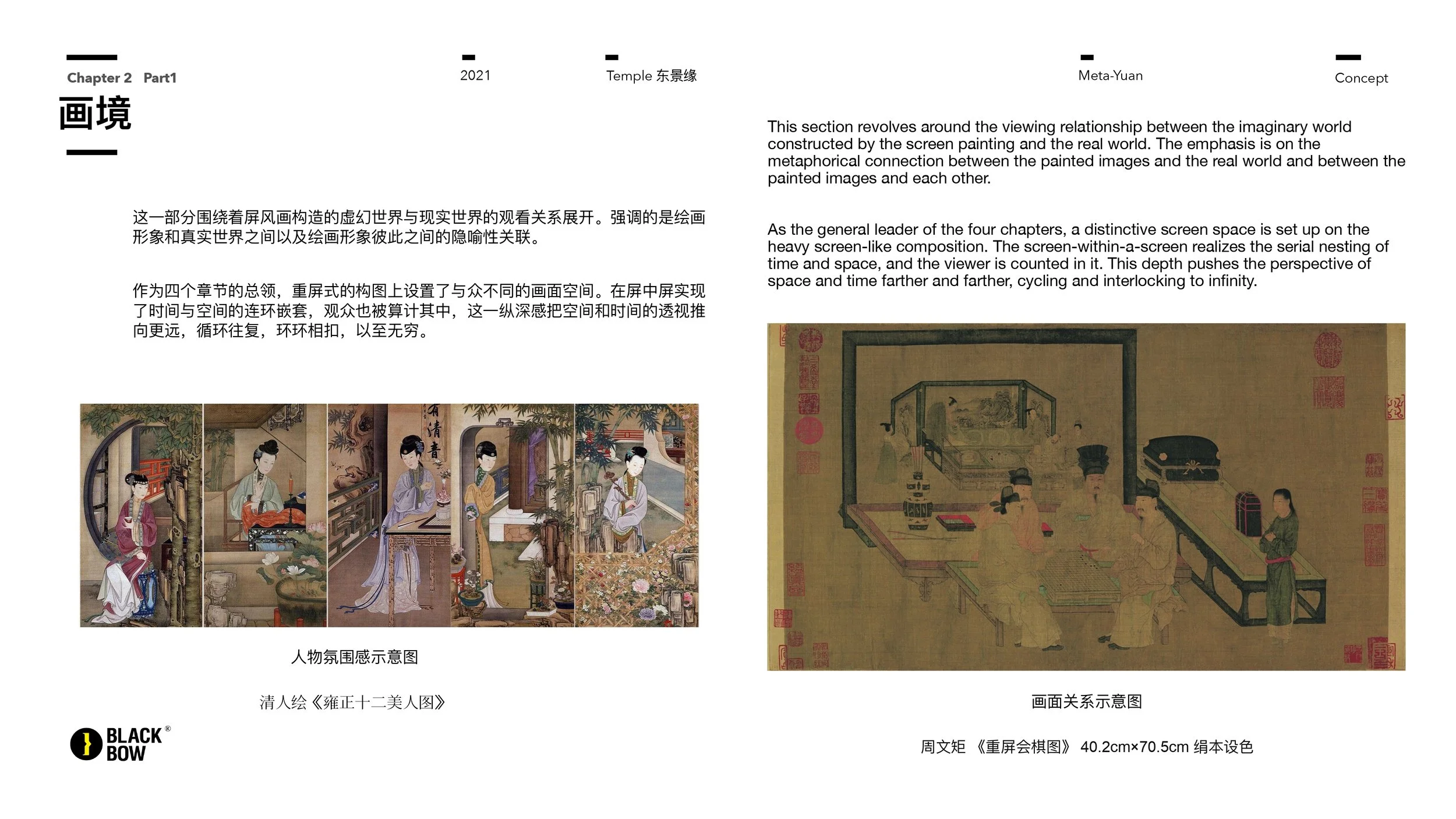 TEMPLE X YONG  中英文策划 0419 12_page-0021.jpg