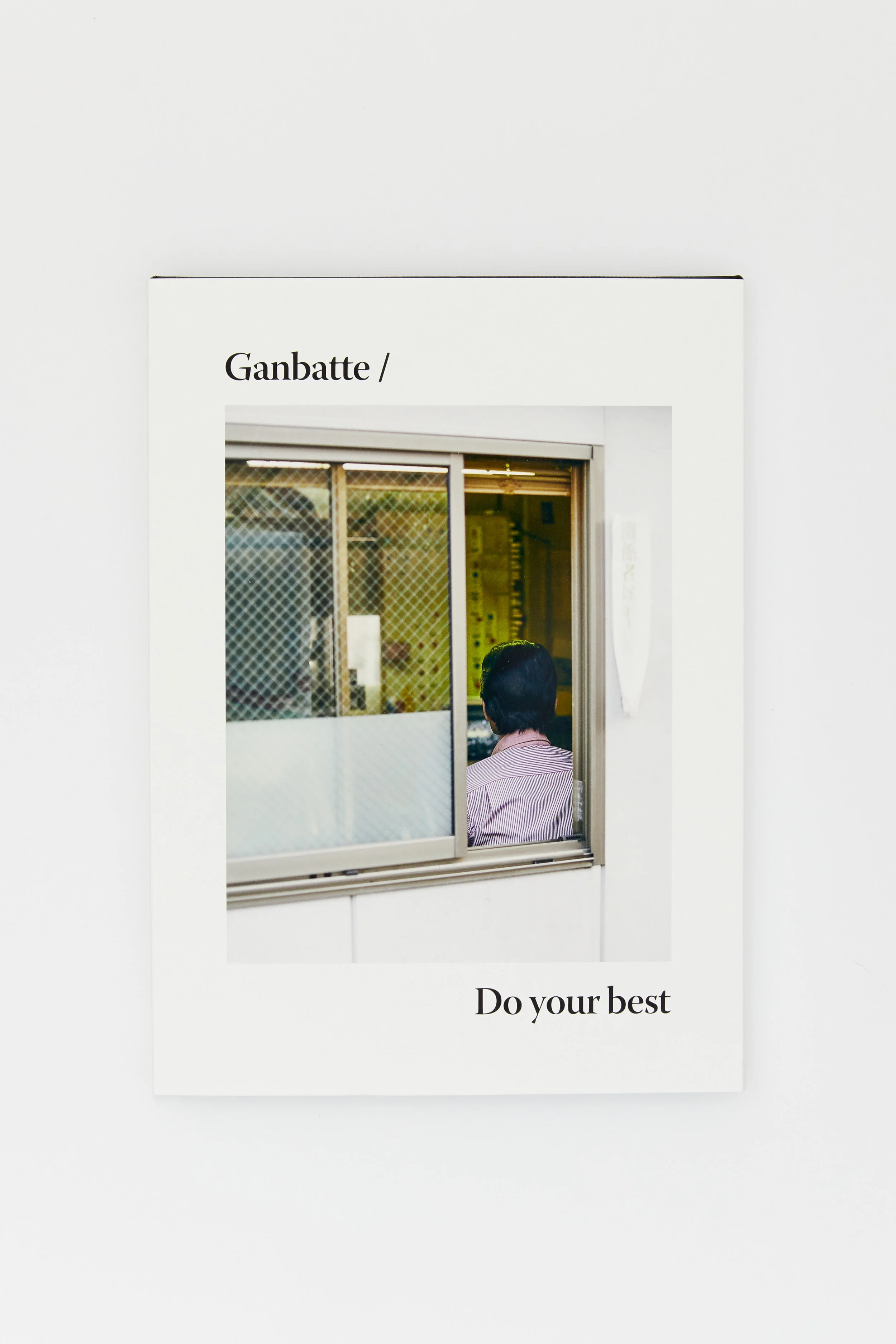 Ganbatte Box00354x6.jpg
