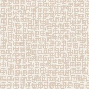 Eastern Squares - Cloud White and Sand Beige by Rocket & Indigo