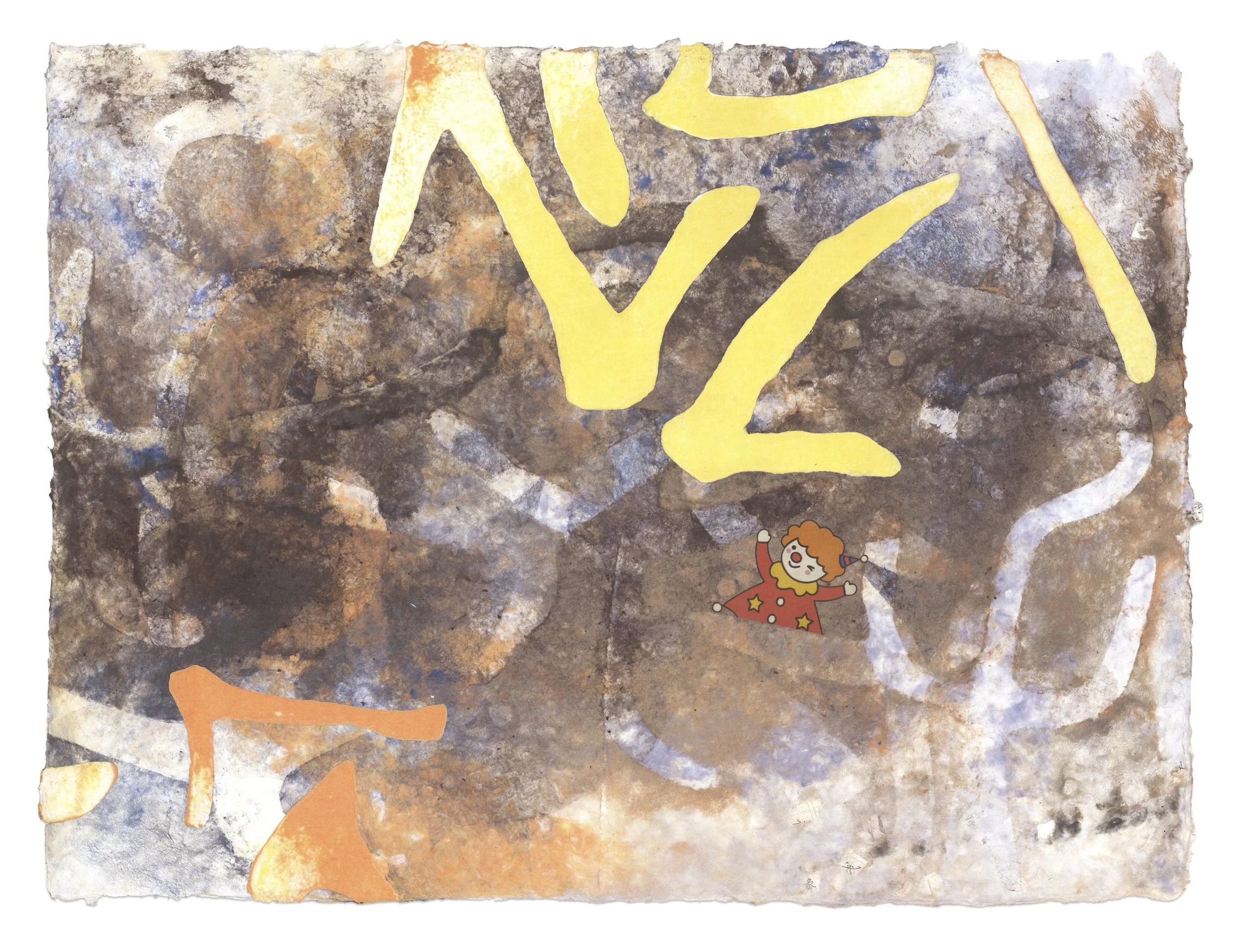 Clown's Legacy, Handmade paper, collage, and shredded calligraphy copybook, 18 x 24 inches