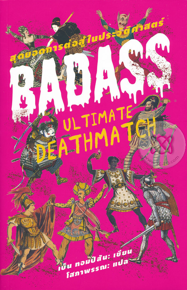 Badass 3 (Thai Edition)