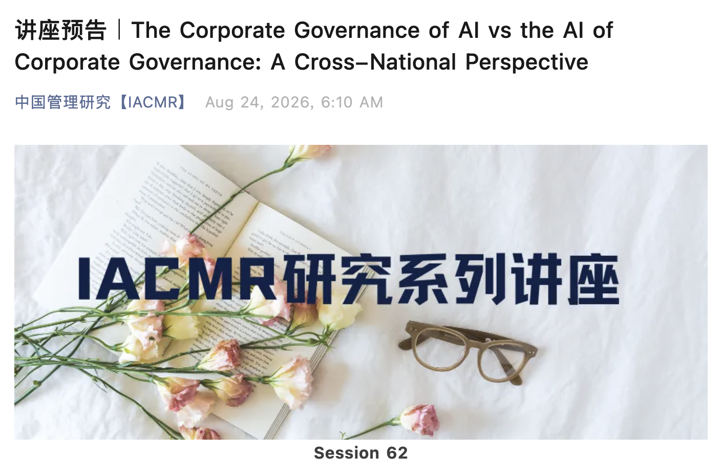 International Association for Chinese Management Research (IACMR), The Hong Kong Polytechnic University, September 2026