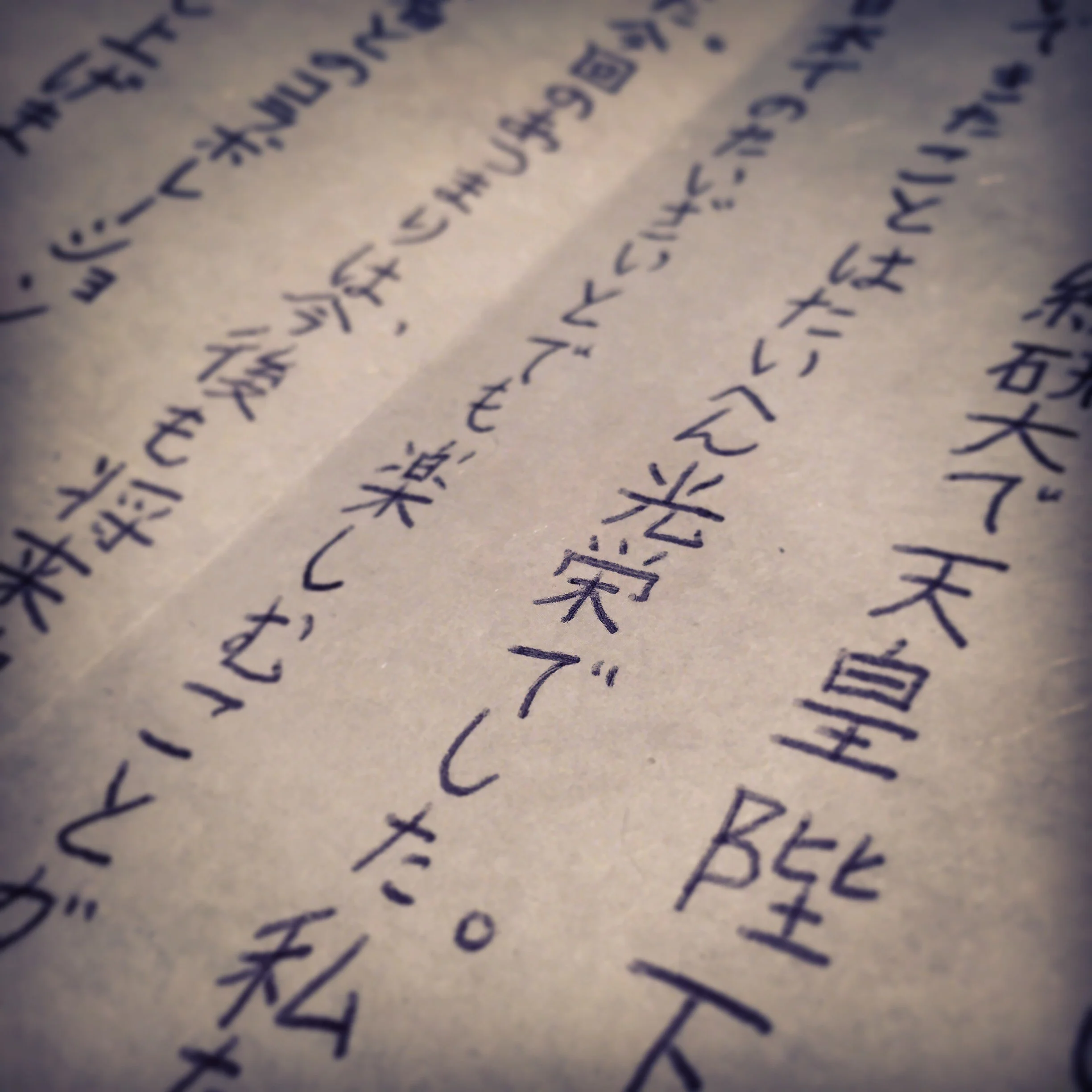 Explaining Quantum Physics to the Emperor of Japan