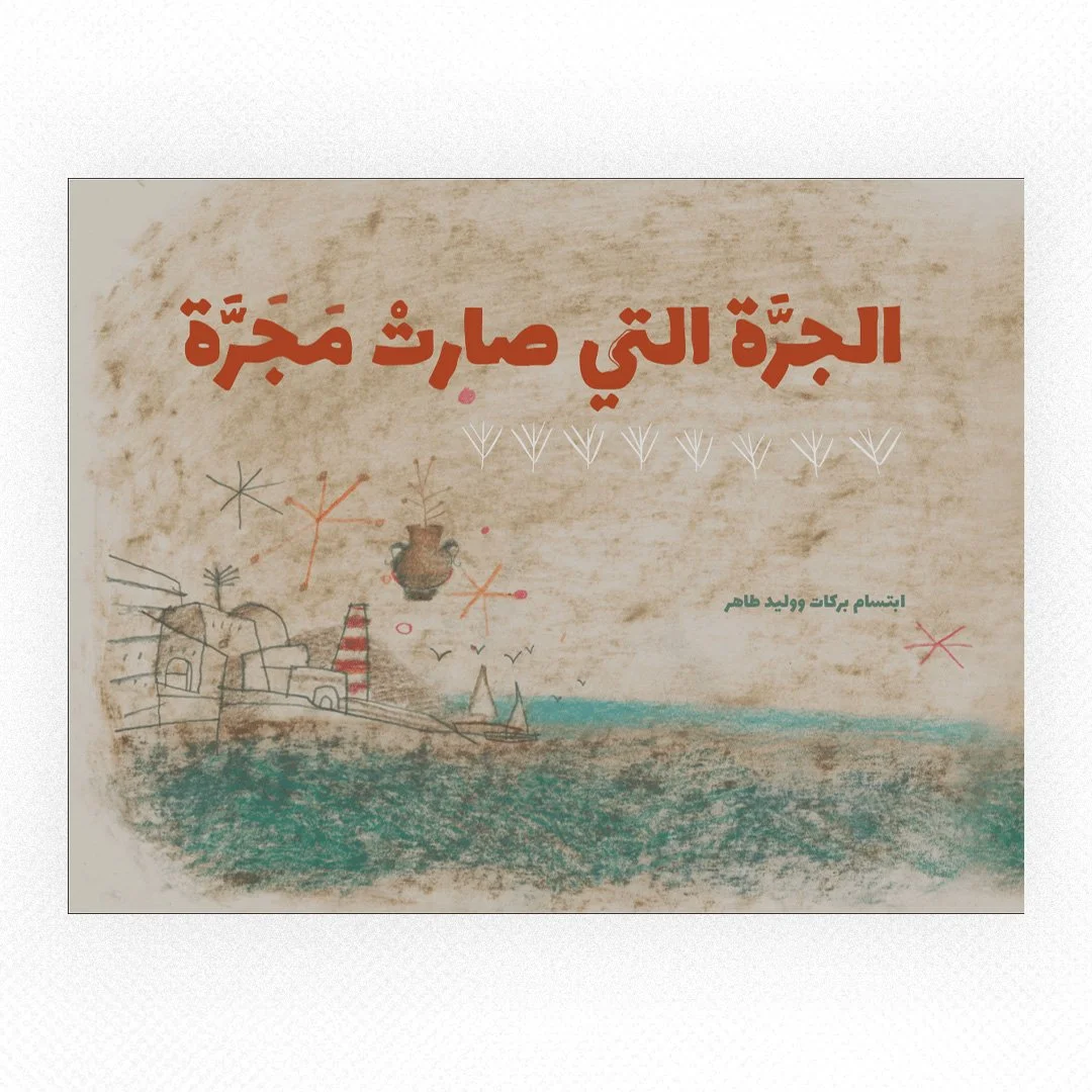 The Jar Became a Galaxy_.jpg