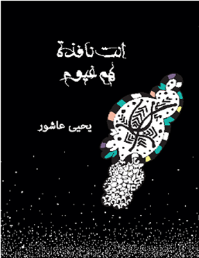 You are a Window and they are Clouds.png