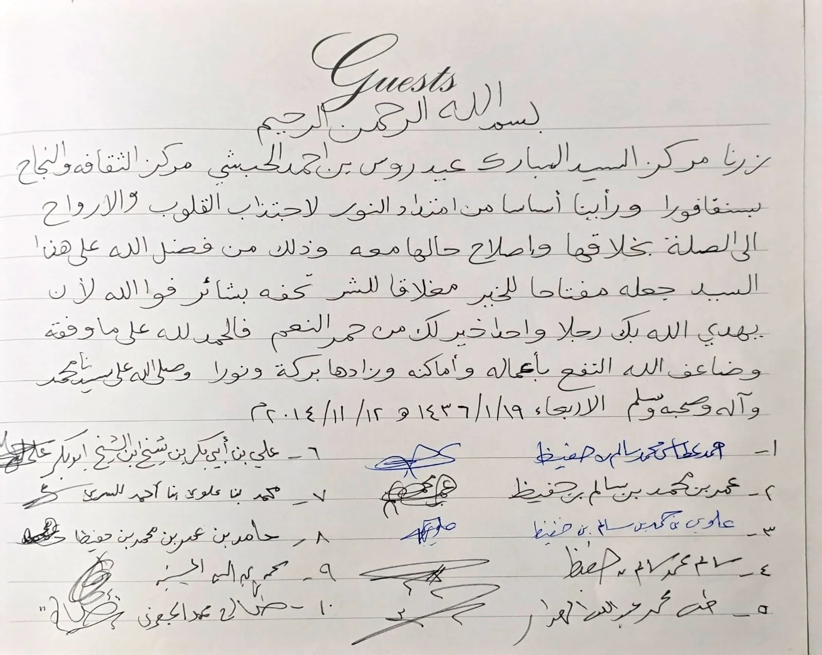 Habib Umar writing to Revamp.jpg