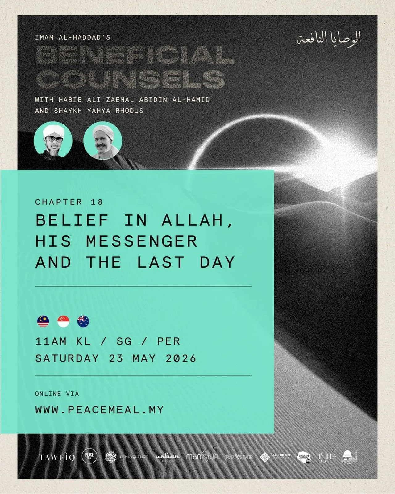 A Multi-city Online Collaboration on :
𝘽𝙚𝙣𝙚𝙛𝙞𝙘𝙞𝙖𝙡 𝘾𝙤𝙪𝙣𝙨𝙚𝙡𝙨 𝙬𝙞𝙩𝙝 𝙎𝙝𝙖𝙮𝙠𝙝 𝙔𝙖𝙝𝙮𝙖 𝙍𝙝𝙤𝙙𝙪𝙨
via www.peacemeal.my

Journeying through the next chapter, lesson on Belief in Allah, His Messenger ﷺ and the Last Day with Hab