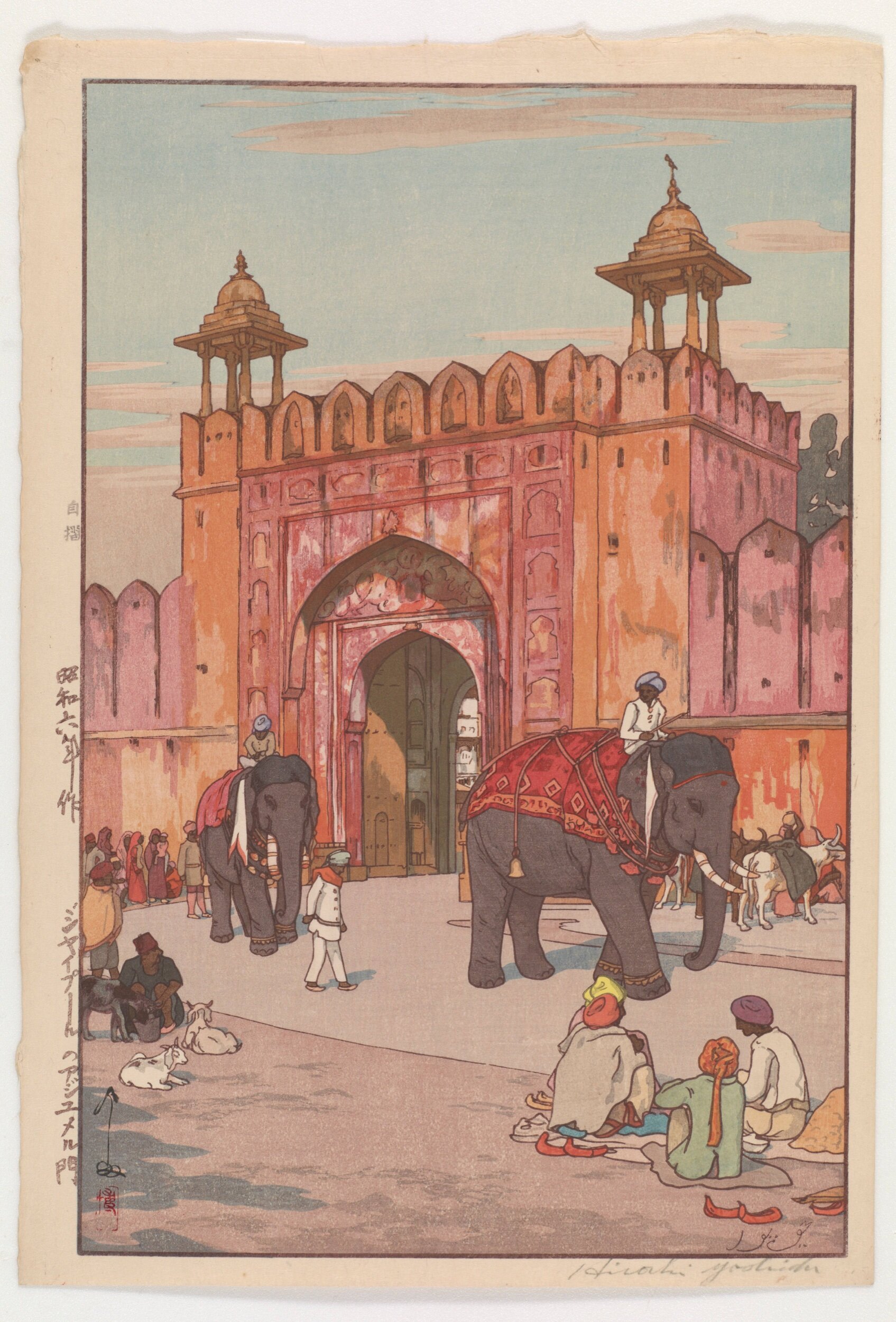 Ajmer Gate, Jaipur, from the series India and Southeast Asia.&nbsp;Yoshida Hiroshi, 1931.