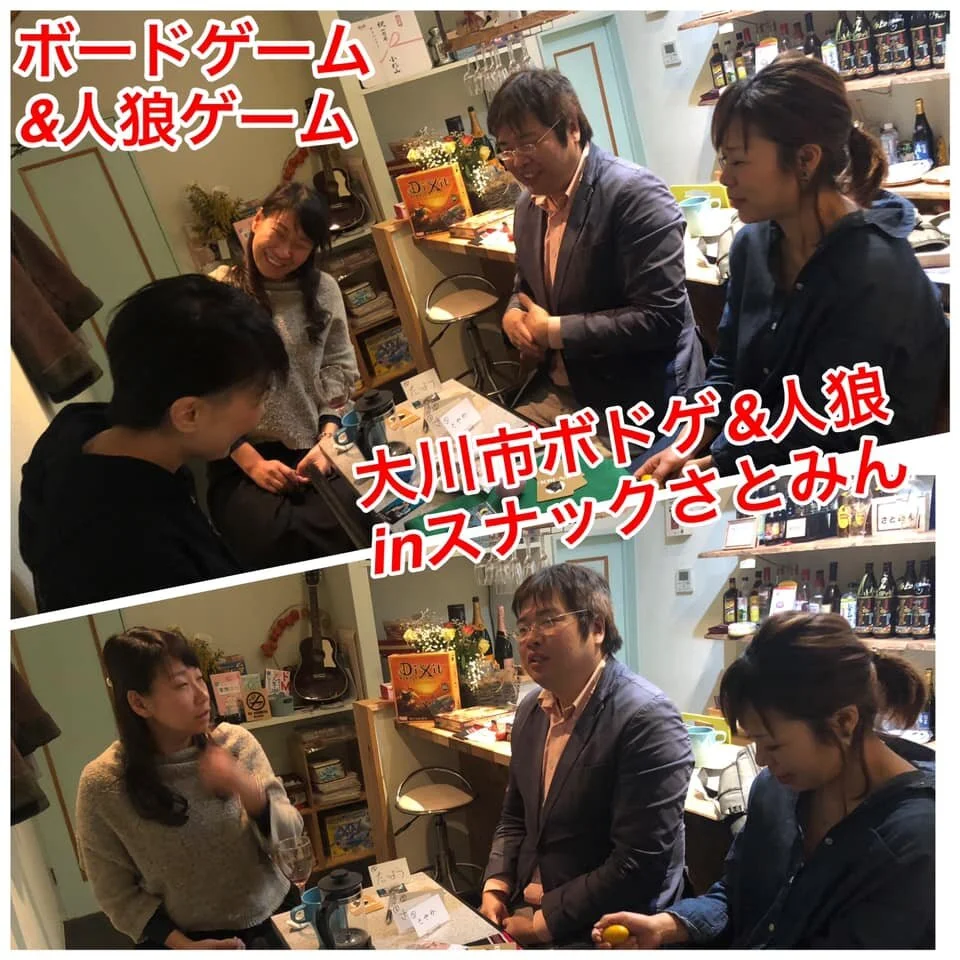 大川市 人狼＆E G Gボードゲームパーティ
