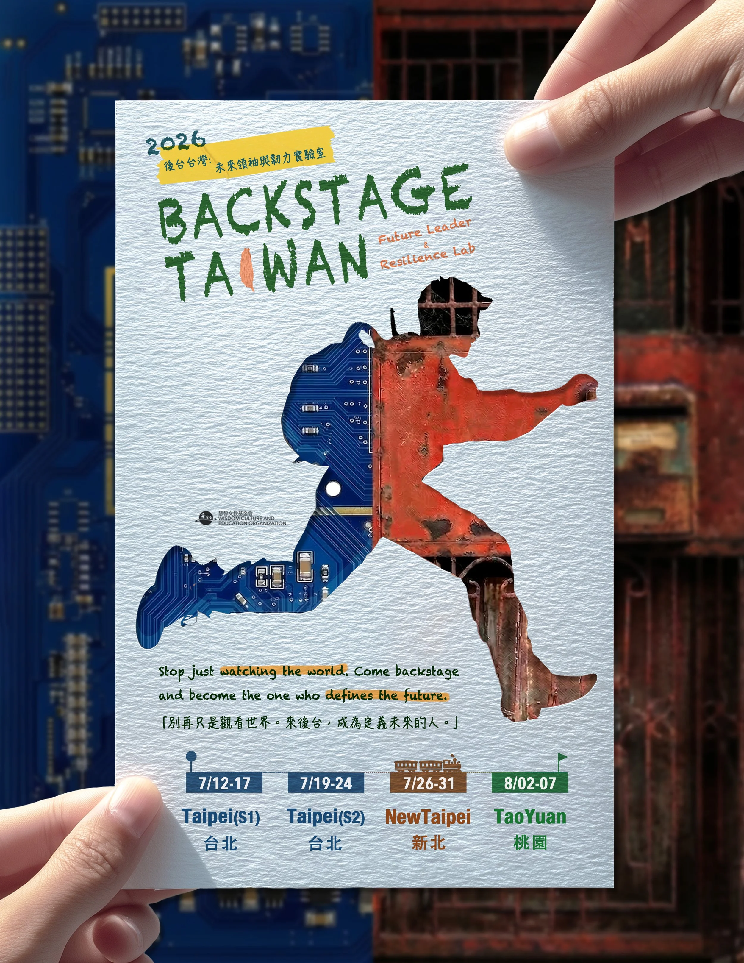 後台台灣poster(1).jpg