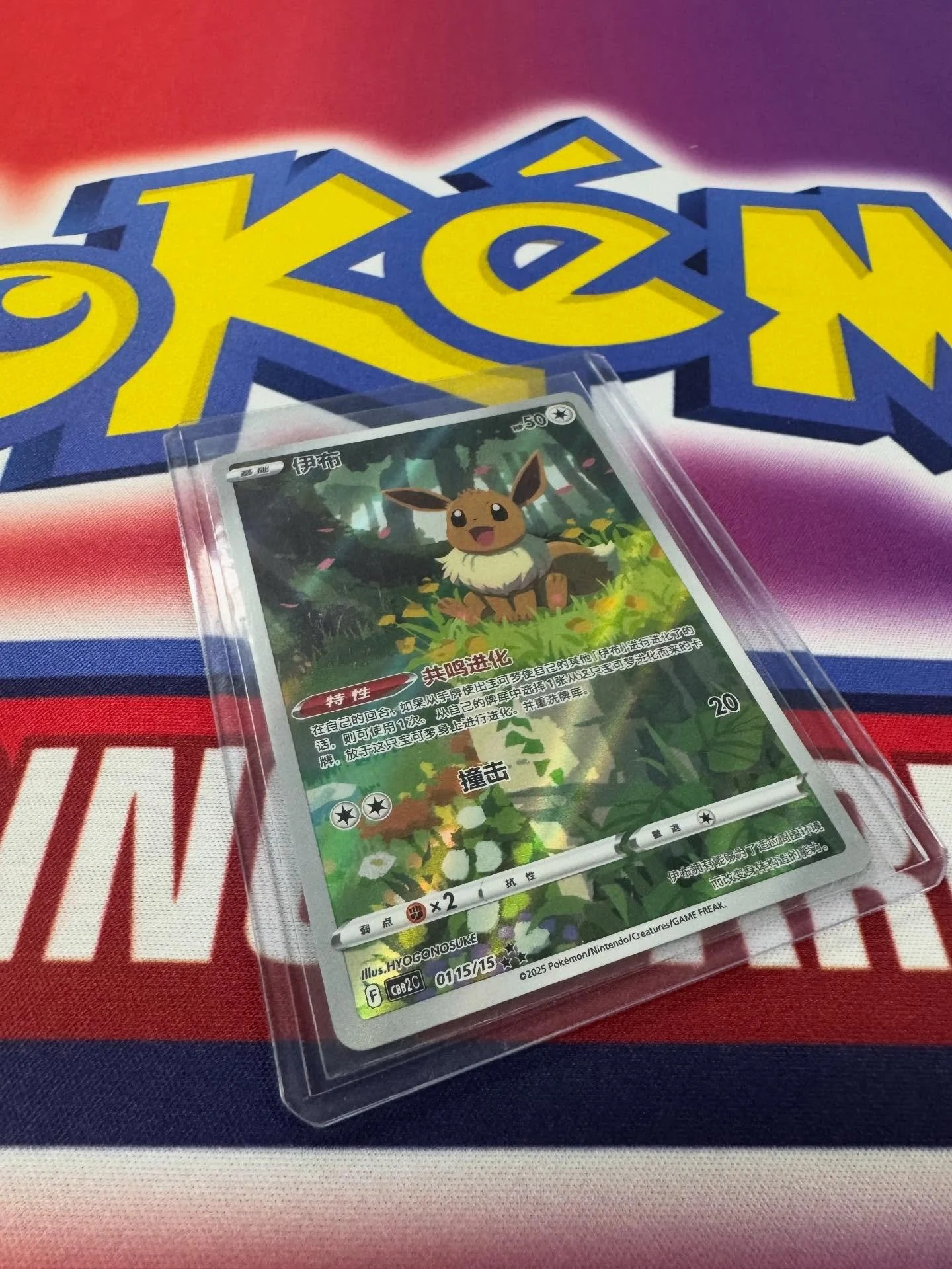 🦊 🦊 GEM VOL 2 IS BACK 💎 💎 

Fresh case of Chinese Gem vol 2 just landed 🛬 

Along with this beautiful 😍 Eevee exclusive Chinese art 🖼️ 

Open hours:
Tuesday - 5pm to 10pm
Wednesday - 11am to 5pm
Thursday and Fridays - 11am to 7pm 
Saturday and