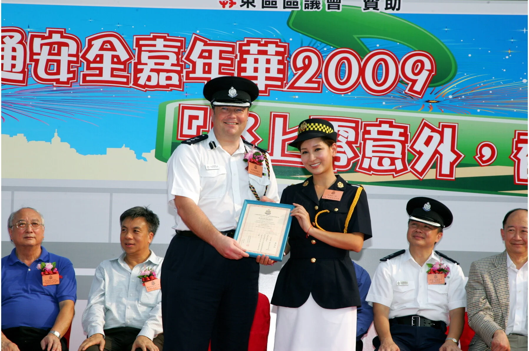 DCE EDIST Road Safety 2008.JPG