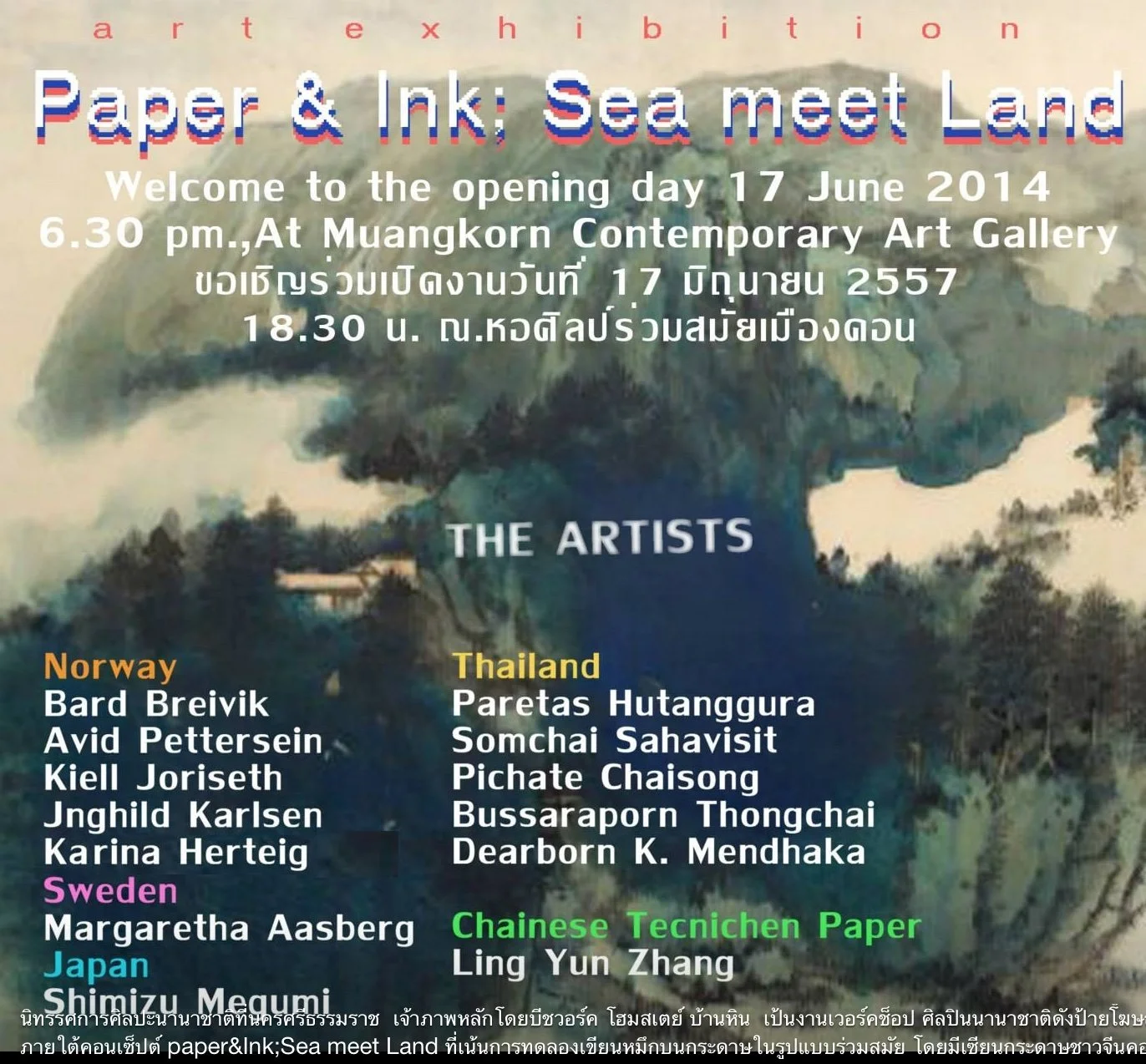 Ink on paper liten.jpg