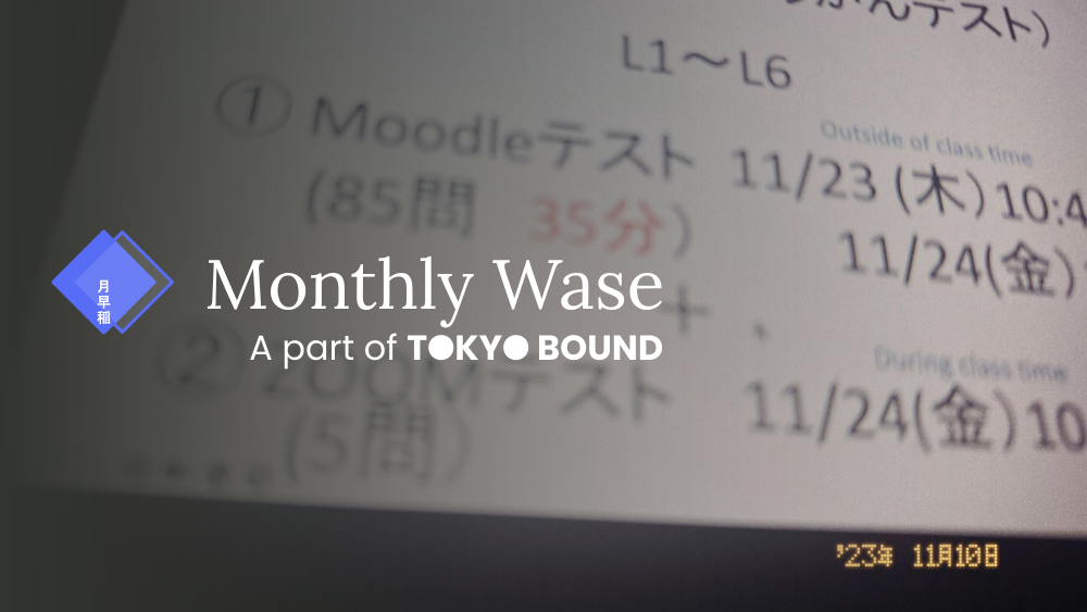 Oct-Nov Edition: Out-of-class: Nihongo Support, ICC, and Circles (Term 1)