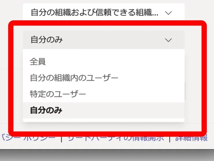 Teams 講義もしくは独演会をするには。