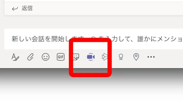 TEAMS でビデオ会議を始める(5)