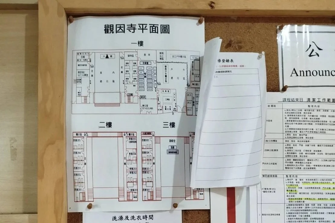 第二次內觀法工心得