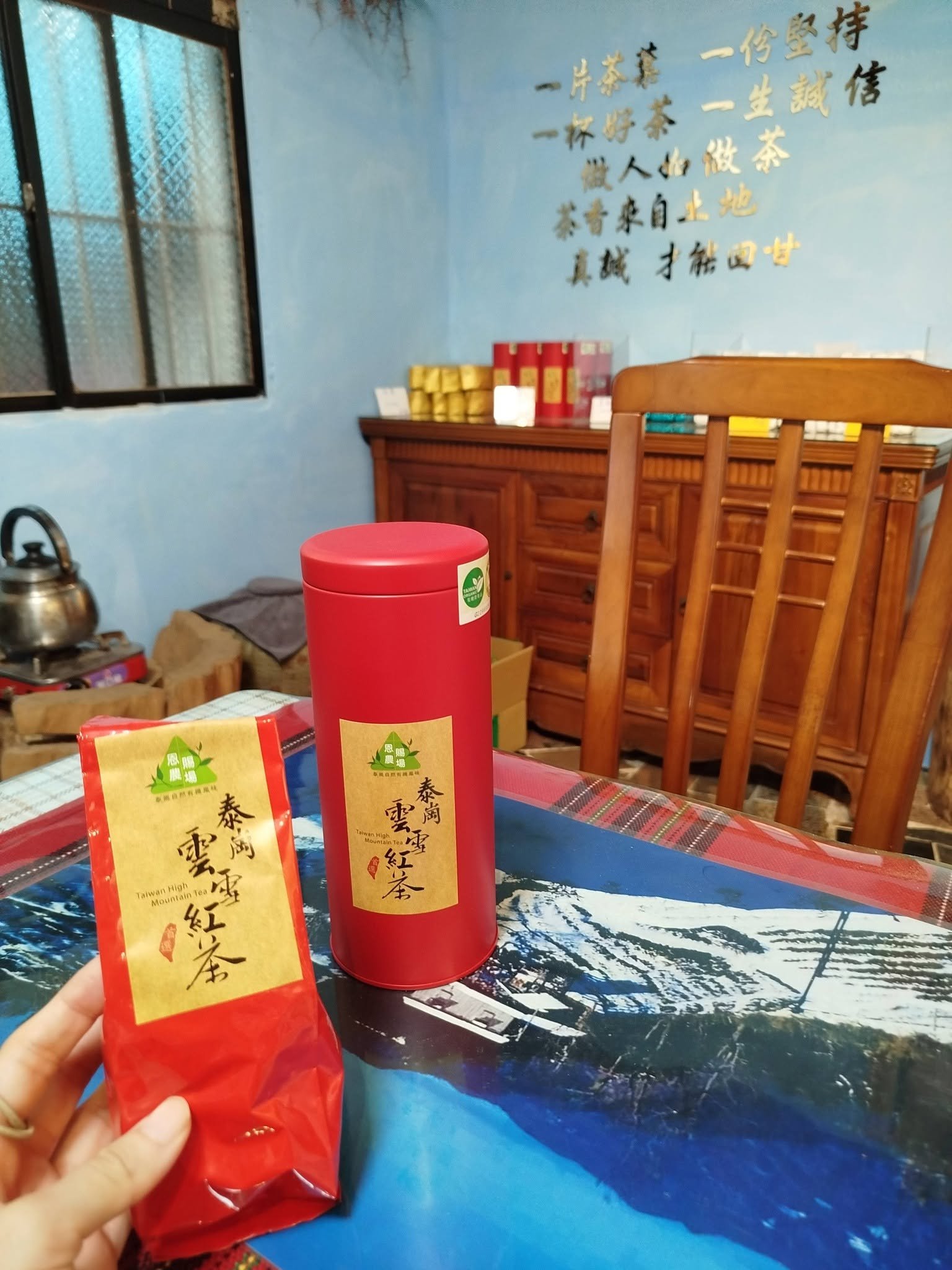 taiguntea.jpg