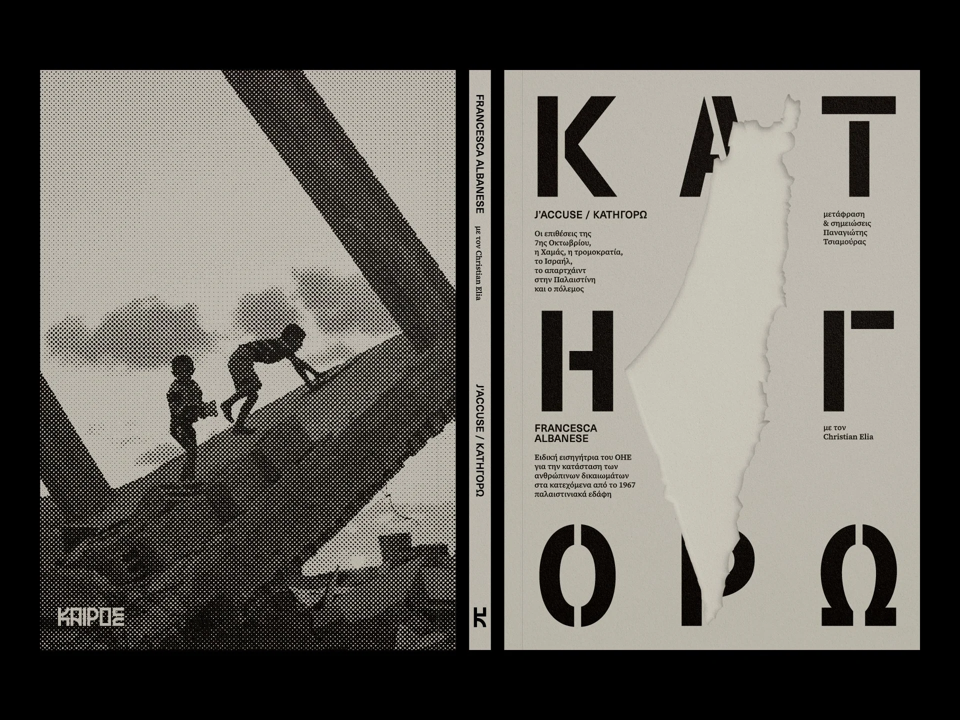 J’Accuse - Presentation-01.jpg