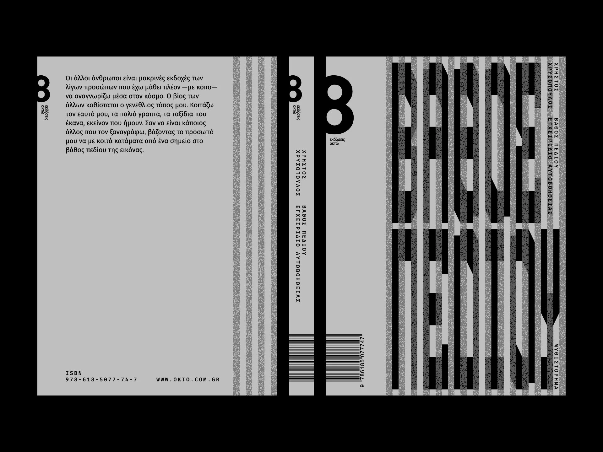 Depth of Field - Cover (Presentation)_All.jpg