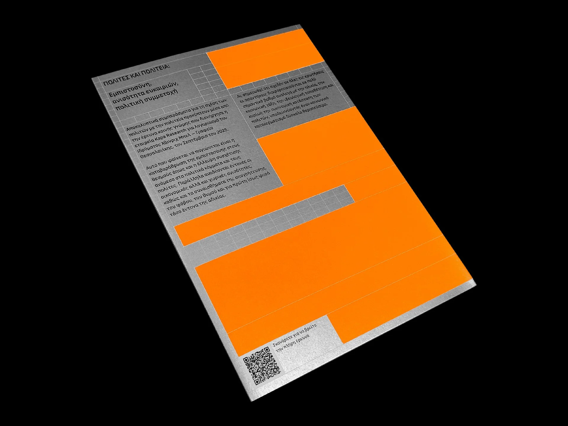 Citizens and the State - Brochure (Presentation)_2.jpg