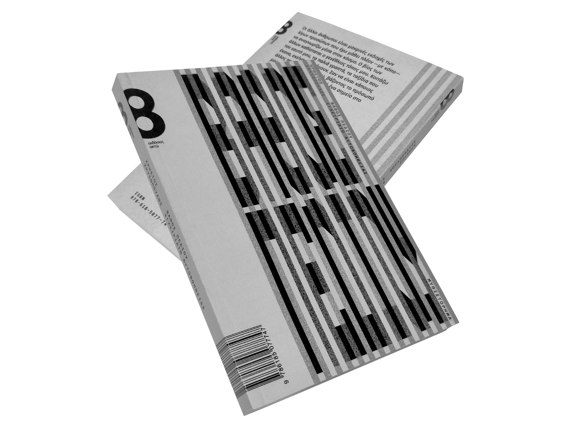 Depth of Field - Cover (Presentation)_Website Cover.png