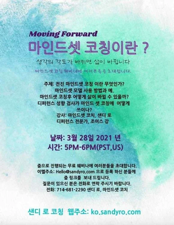 15. 무료 마인드셋 코칭 웨비나에 여러분을 초대합니다.