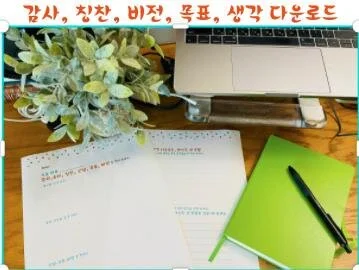 33. 하루를 잘 시작하는 세가지 스텝’ 을 실천하며 삶이 변하고 있어요.