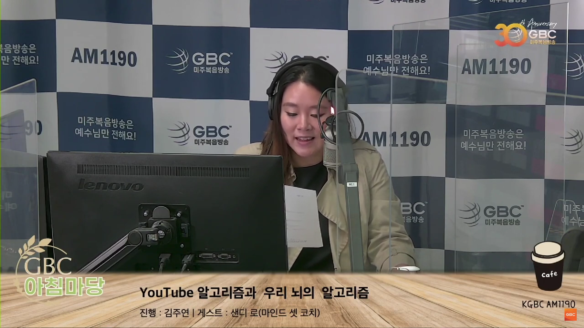 56. 아침마당 인터뷰