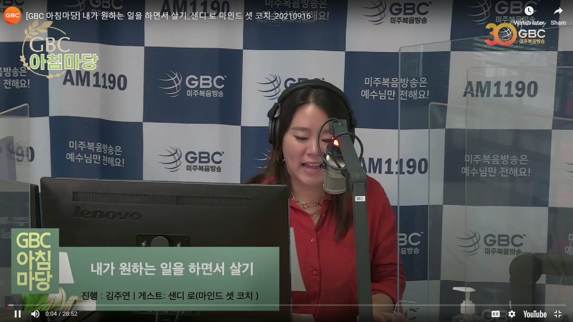 47. 내가 원하는 일을 하면서 살기" GBC 복음방송 아침마당 인터뷰