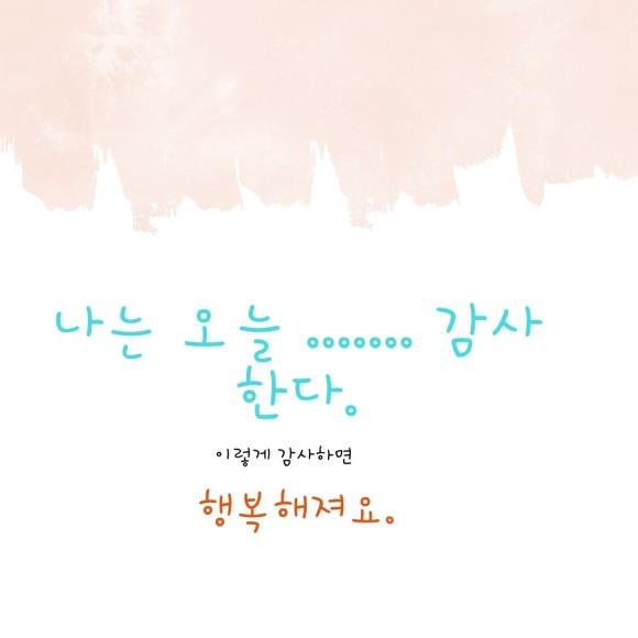 58. 감사의 6가지 유익?