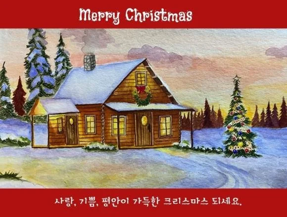 63. 올해 최고의 크리스마스 선물- " 나는 가치 있고 멋있는 사람이야."