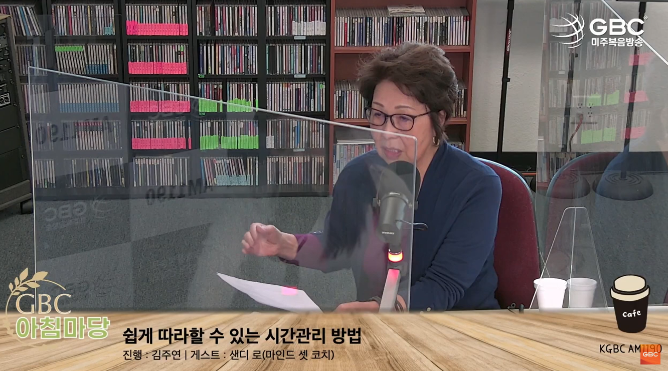 69. 쉽게 따라할 수 있는 시간 관리 방법- 미주 복음 방송 아침마당 인터뷰