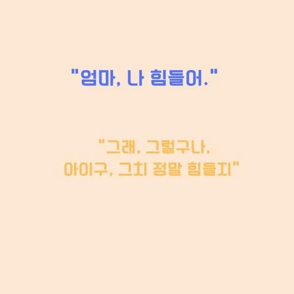111. "엄마. 11학년이 되니 나 너무 힘들어...."