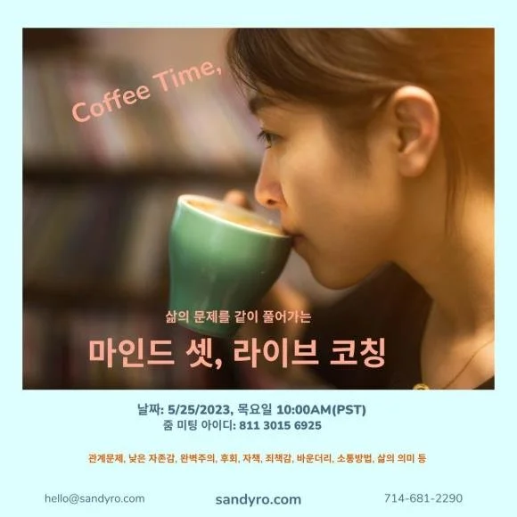 141. 혹시, 부정적인 생각이 여러분의 성공의 길을 막고 있는 것 아닐까요?