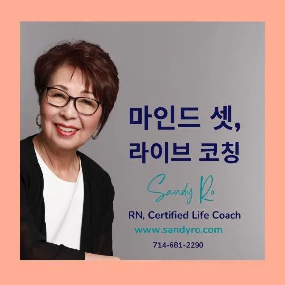 145. 마인드 셋 라이브 코칭에 초청합니다. 주제: 미루지 않고 효율적 타임메네지 하는 법